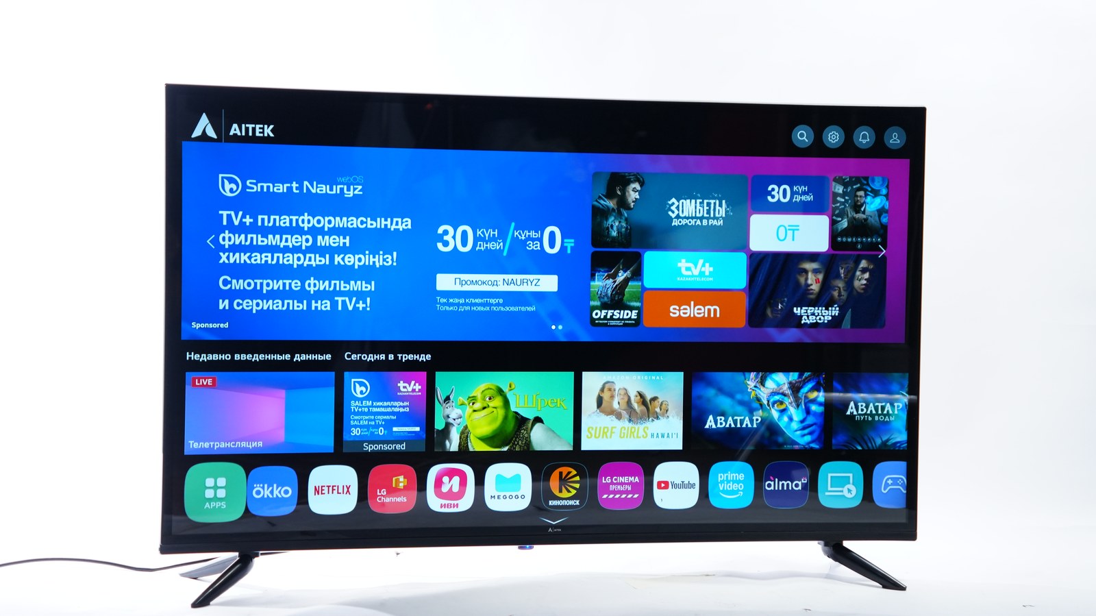 Телевизор AITEK с визуализацией размеров