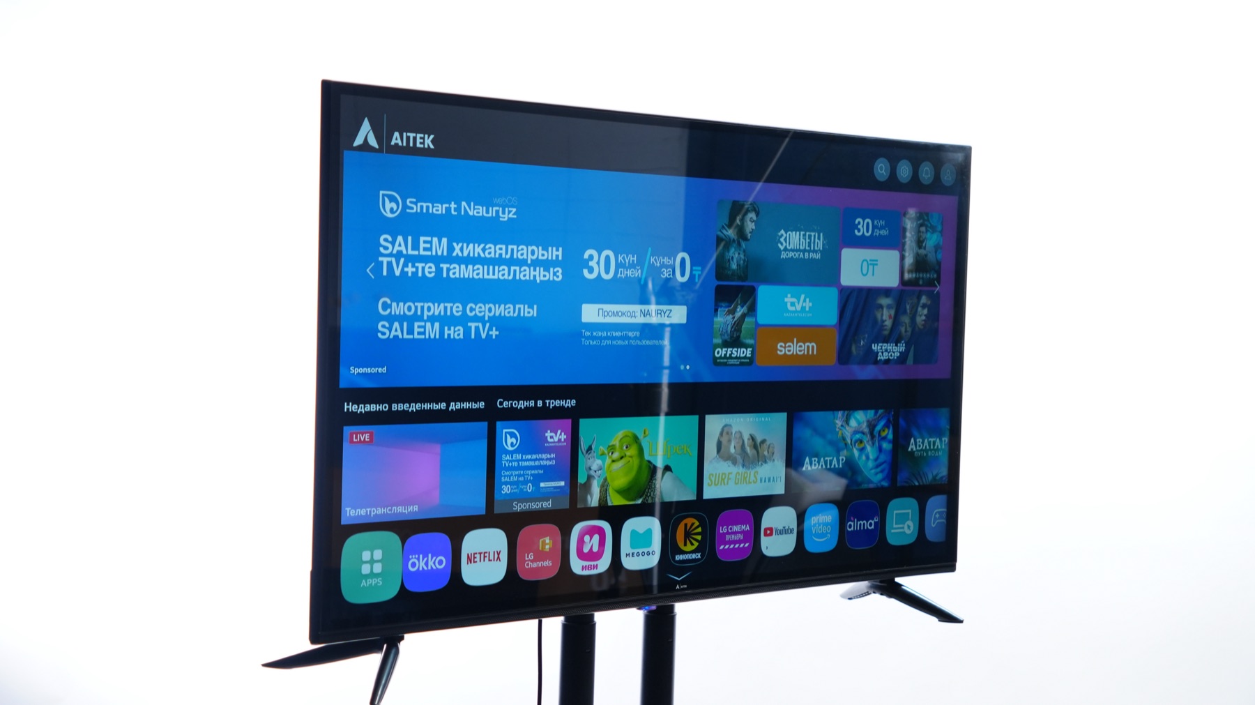 AITEK с включенным интерфейсом Smart TV в реальной съемке