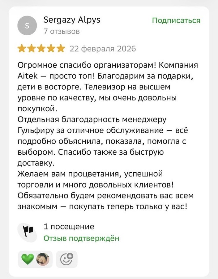 Скриншот переписки покупателя AITEK