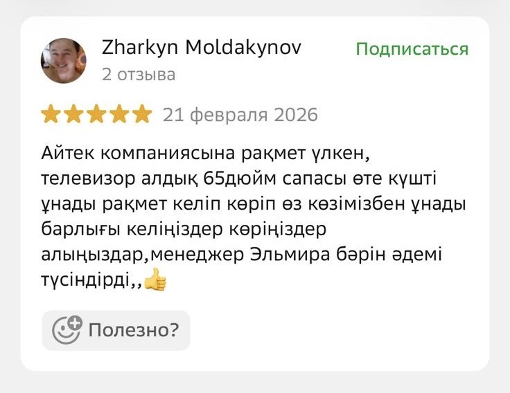 Скриншот переписки покупателя AITEK