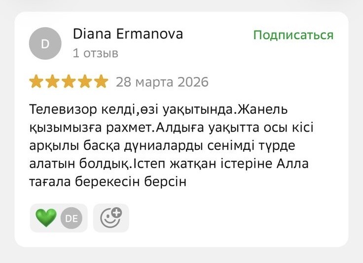 Скриншот переписки покупателя AITEK