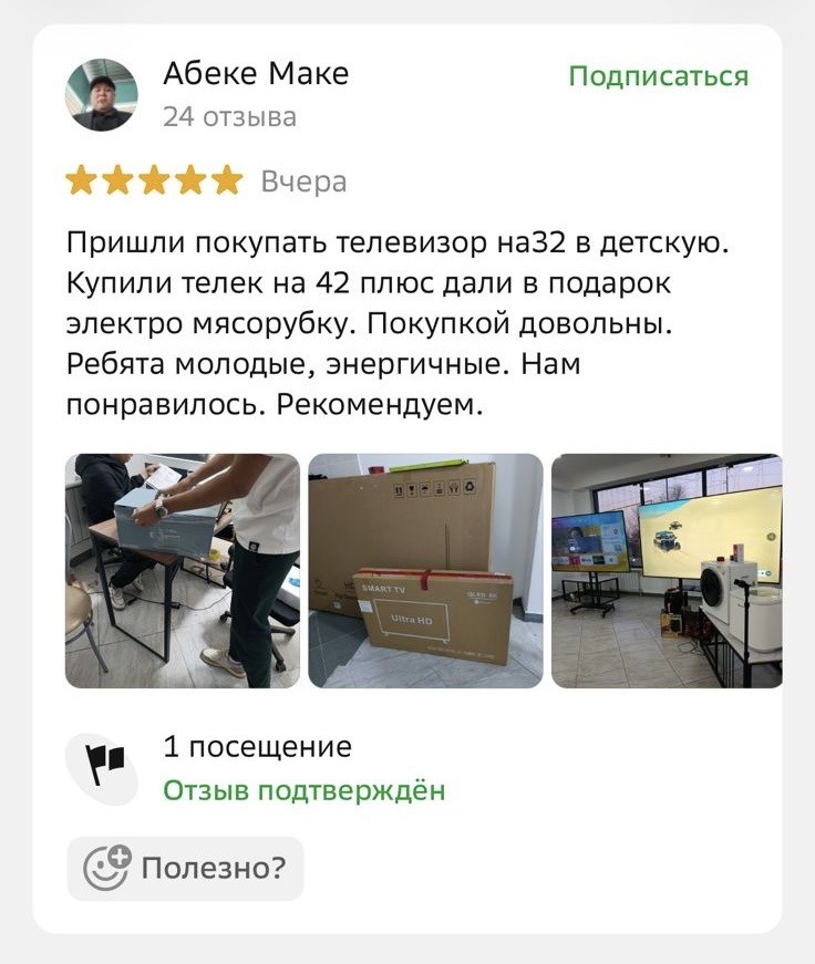 Скриншот переписки покупателя AITEK