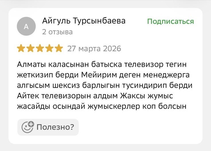 Скриншот переписки покупателя AITEK