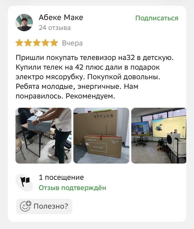 Отзыв клиента AiTek